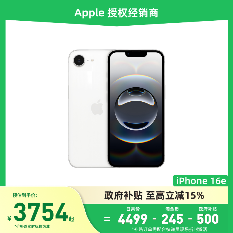 政府补贴500元 现货速发 旗舰店全新国行