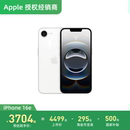 旗舰店全新国行 全网通 国家补贴500元 Apple 苹果 5G手机新款 16e iPhone 官方正品
