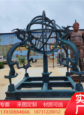 大型纯铜十大发明浑天仪地动仪经纬仪指南针七大古天文仪器雕塑