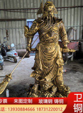 大型纯铜关公雕塑提刀背旗武财神关公佛像提立刀关二爷关羽佛铜像