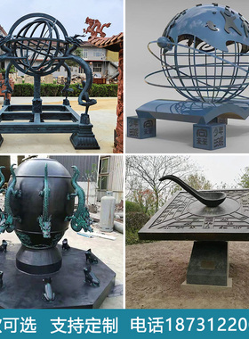 纯铜浑天仪地动仪四大发明摆件指南针地球仪公园学校金属摆件