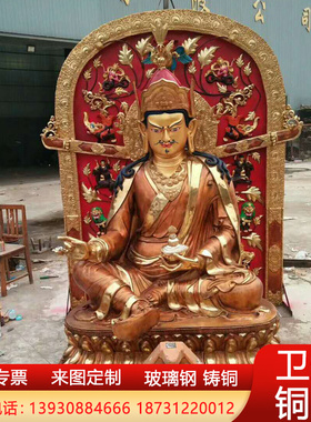 定制大型纯铜莲花生大师像3米高铸铜白度母扎基拉姆密宗佛像