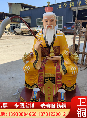 37厘米高铸铜三清道祖神像玻璃钢太上老君元始灵宝天尊道德天尊