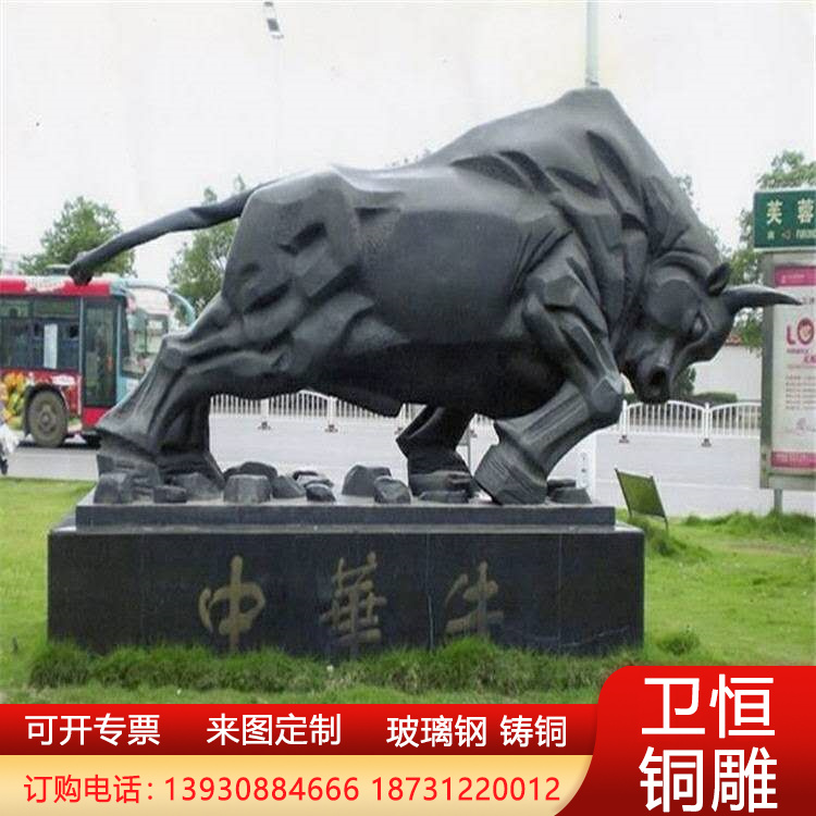 大型纯铜中华牛铸铁牛玻璃钢仿真牛鸿运牛雕塑底座大红花旺市牛