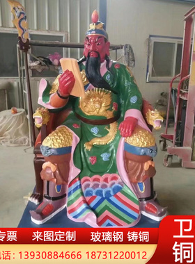 纯铜拿书关公坐像铜雕 站刀背旗武财神铜佛像 彩绘关二爷居家摆件