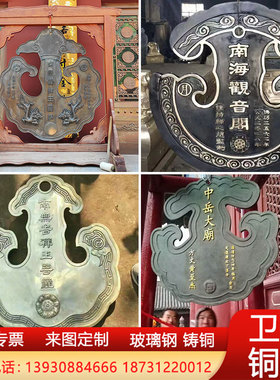 大型黄铜云板道观寺庙铸铁斋堂用木鱼鱼梆锤子响板仿古敲打板