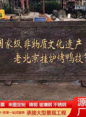 大型纯铜牌匾浮雕饭店寺庙装饰摆件彩绘人物浮雕山水画浮雕装饰画