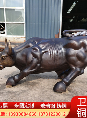 1.8米长铸铜华尔街牛动物雕塑铸铁青铜黄铜开荒牛上市牛旺市牛