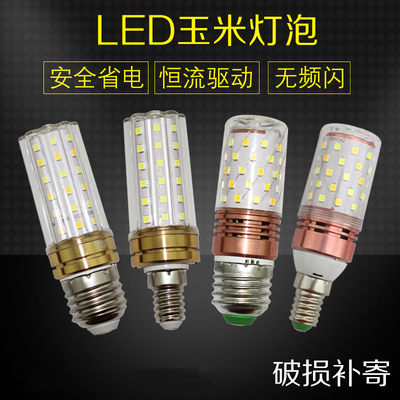 LED灯泡玉米灯泡E27大小螺口E14 13W18W暖白光3色变光led节能灯泡