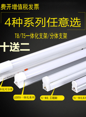 LEDT8灯管T5一体化全套支架光管工程超亮LED带罩日光灯家用节能灯