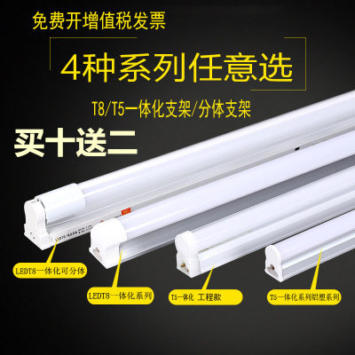 t8灯管t5一体化led工程超亮