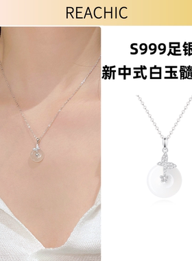 999纯银新中式冰透天然白玉髓