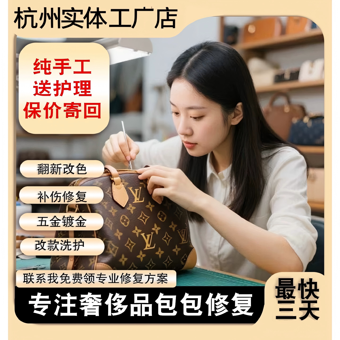 奢侈品包包翻新LV修复维修皮包皮具皮革护理剂