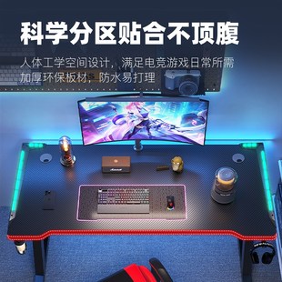 机械臂实木碳纤维长条X桌电竞椅一 优选电竞桌电脑桌卧室家用可装