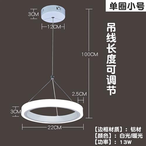 新品北欧后现代简约个性艺术创意柔和圆环圈圈小吊灯餐厅餐桌吧