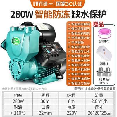 新品 全自动增压泵家用自来水热水器自吸泵自动管道加压泵花洒水