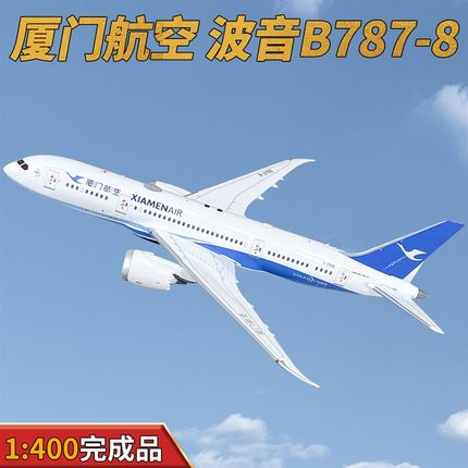 精选1:400厦门航空波音B7878客机B2769飞机模型合.金摆件收藏