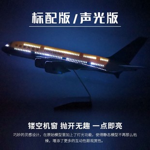 精选51cm空客a380r飞机模型中国东航南方航空民航南航客机航模纪