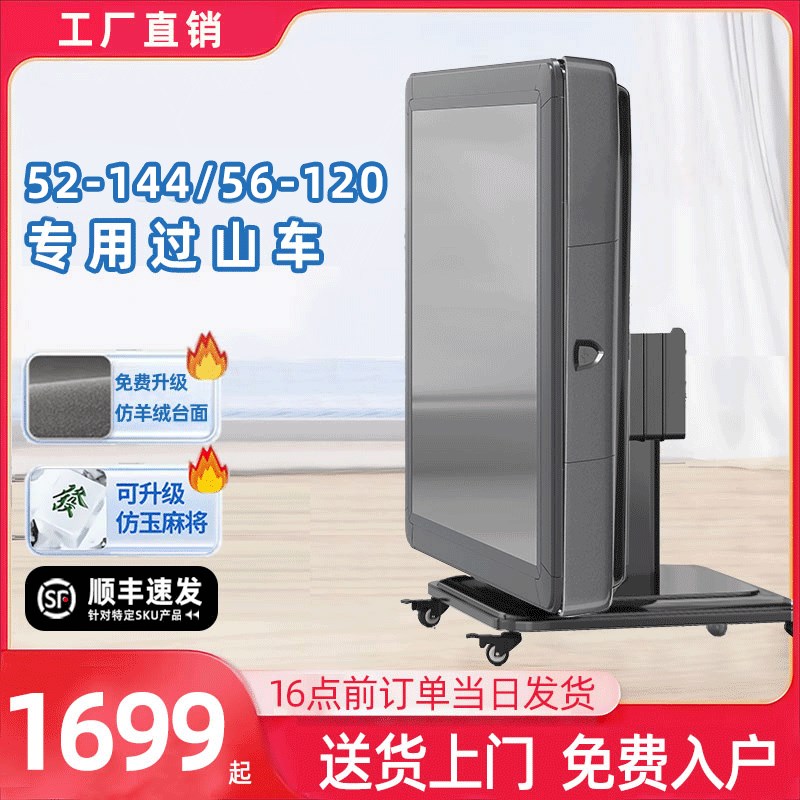 优选过山车折叠麻p将机全自动家用餐桌两用过山车麻将桌
