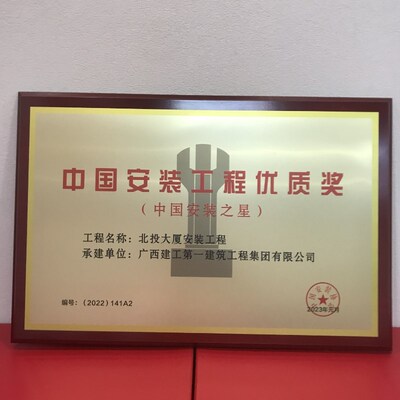 精选金属奖牌鲁班詹天佑钢结构国优安装之星长城U杯奖牌奖杯定制