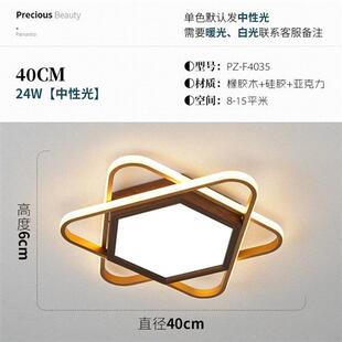 新濯缨木阁 创意几何卧室吸顶灯简约实木灯具个性 简约led主 新中式