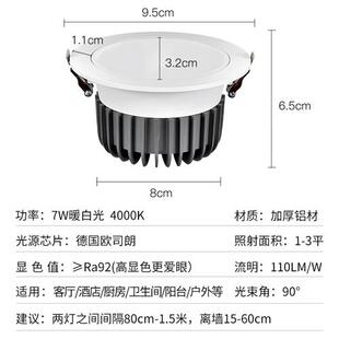 LED防水防雾筒灯孔灯嵌入式 新品 幻色 HUANSE 射灯光束角90°厨房