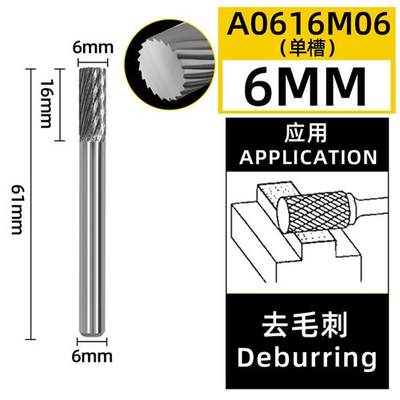 新品TSUNAMI CDWX钨钢磨头圆柱A型平头单槽A0616M06(6毫米)硬质合