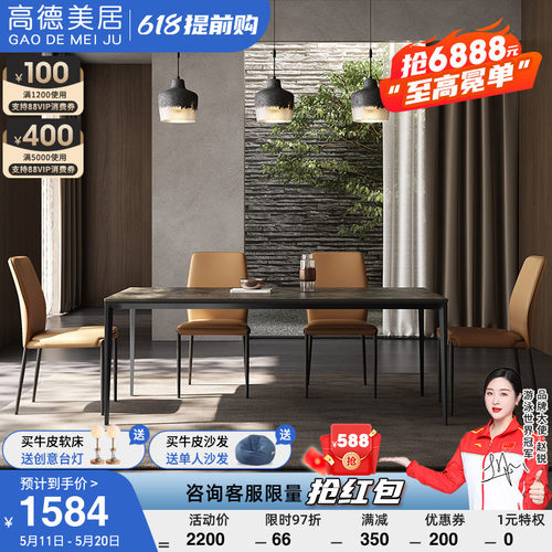 精选意式极简德利丰岩p板餐桌新明珠家用饭桌长方形简约岩板餐桌