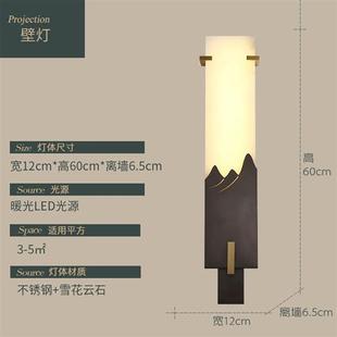 新品 壁灯现代客厅电视背景墙中国风过道不锈 雪花云石新中式 茗家