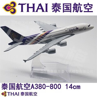 精选A380飞机k模型16cm原机型阿联酋马航KT粉送礼收藏合金仿真