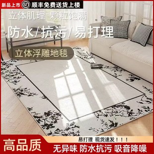 中古风防水防污复古加厚C地毯客厅沙发床边毯耐脏免洗轻 优选法式