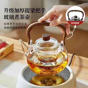玻璃H耐高温茶具电陶炉明火加热 优选茶壶泡茶家用煮茶壶2025新款