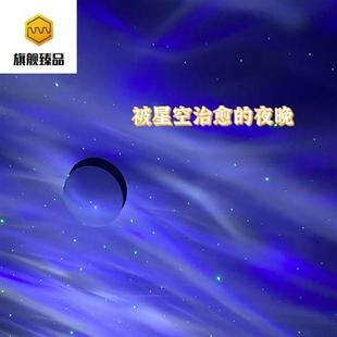 自用装 新通用智能遥控音响灯卧室床头星空顶小夜灯创意礼物