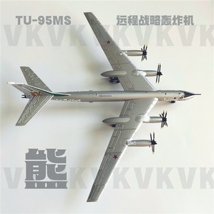 精选图95战略轰炸机1 20u0仿真合金飞机模型摆件TU95熊俄罗斯收藏