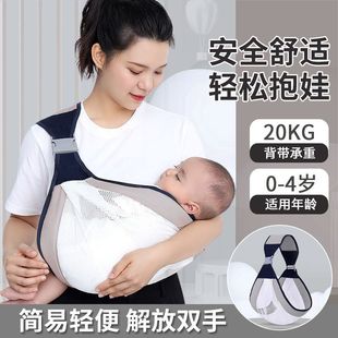 抱娃神器解放双手背带新生婴儿前抱式 宝宝外出简易幼儿童背娃横抱