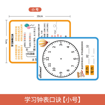 乘法口诀表卡片99乘除法口诀挂墙数学图二年级九九乘法表背诵神器