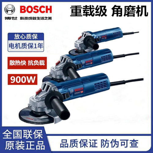 博世GWS 900-100多功能角打磨机抛光机切割机工业级GWS 900-125