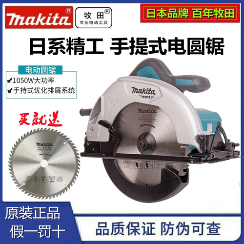 牧田7寸电圆锯M5802B木工装修电锯手提切割机倒装圆盘锯电动工具