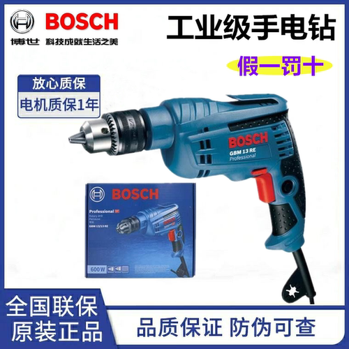 bosch博世600手枪起子电钻