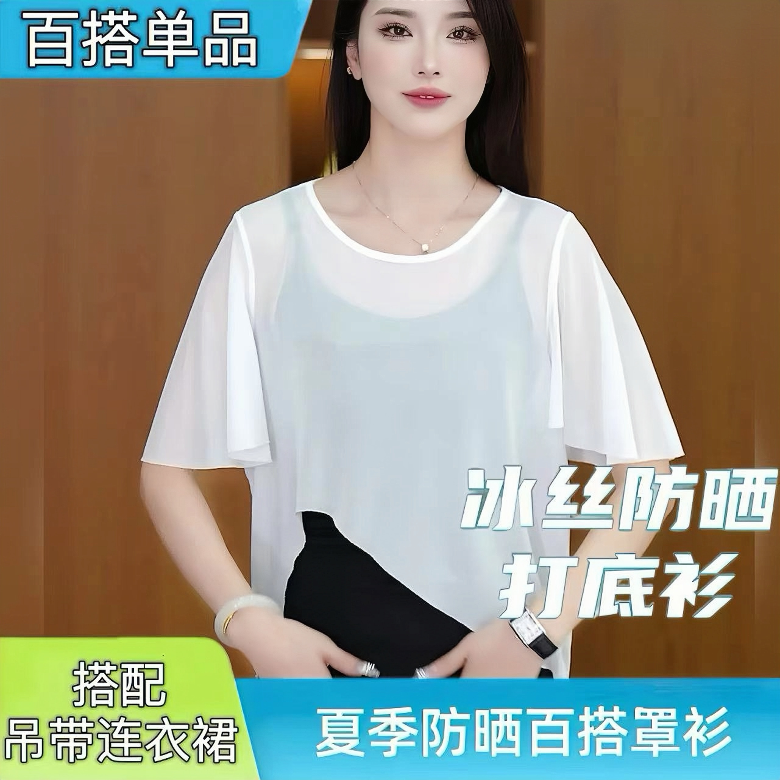 2025夏季新款打底短款披肩外穿内搭女搭吊带裙遮手臂圆领短袖罩衫