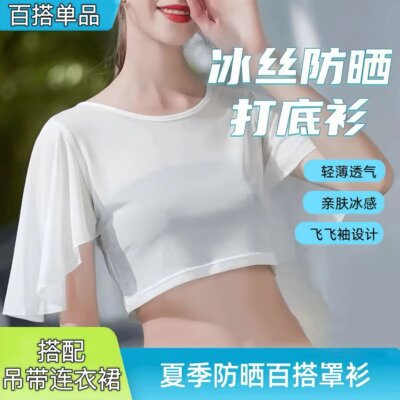 2025夏季新款打底短款披肩外穿内搭女搭吊带裙遮手臂圆领短袖罩衫