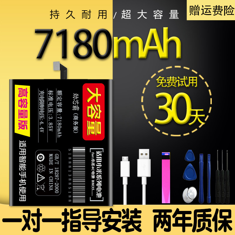 适用小米4c电池4s手机原装4魔改正版BM35/32/38换电池4c 4s大容量在类目 3C数码配件, 手机配件, 手机电池中 - 来自Buy2taobao.com提供专业的淘宝代购服务
