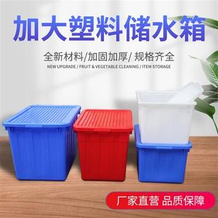 水产塑料箱储物整理收纳周 专用特大号塑料水箱长方形150300L加厚