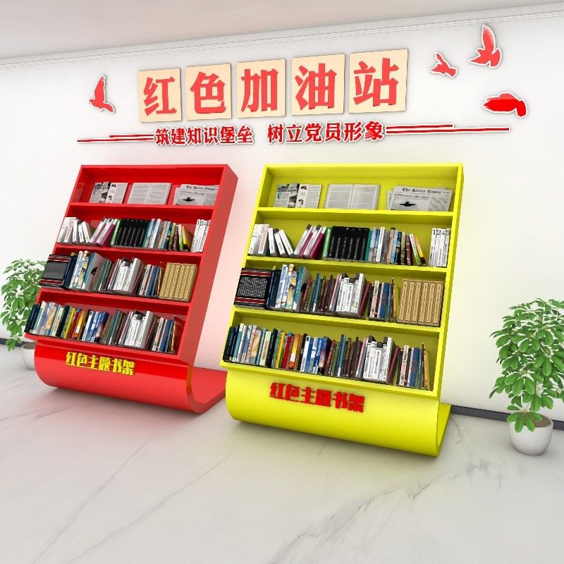优选收纳红色书架大厅阅读会议室书柜创意落地立式V党员校园活动
