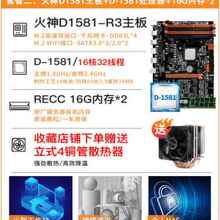 专用火神革命D1581至强X79 X99主板cpu套装2680v2台式机电脑2678v