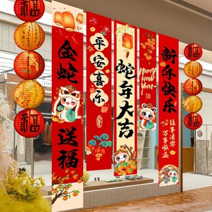 精选蛇年挂布新年商场装饰条幅福字元旦店铺O布置用品过年春节氛