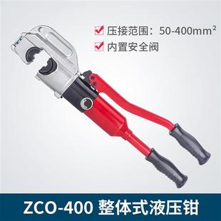 专用适用ZCO400整体液压钳 手动压接钳定制 ZCO240整体 400压线钳