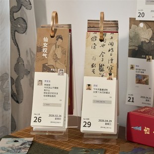 新年古人朋友圈日历2n026年亚克力台历每日一撕诗词解压台历创意