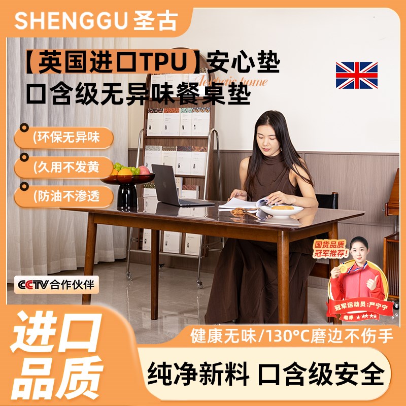 优选TPU餐桌垫桌面保护桌布透明茶几软玻璃防油防U水防烫免洗耐高
