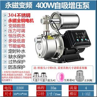 专用冲驰永磁变频增压泵家用全自动自来水大流量智能304不锈钢自